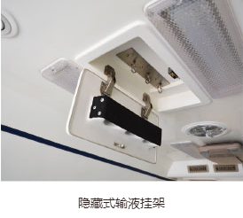 監(jiān)護型救護車