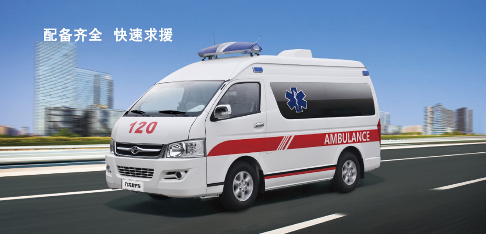 轉(zhuǎn)運(yùn)型救護(hù)車