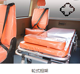 轉(zhuǎn)運(yùn)型救護(hù)車(chē)